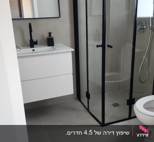 חדר אמבטיה עם מקלחון וכיור מודרני
